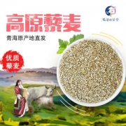 青海高原 藜麦 健康杂粮 400g*2包