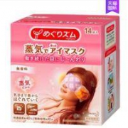 花王/KAO 热敷蒸汽眼罩睡眠眼罩 14片/盒装