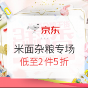 京东 米面杂粮干货专场