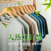 新贝 男士竹纤维圆领/V领短袖纯色t恤