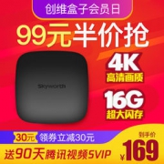 Skyworth 创维 T2 网络电视机顶盒