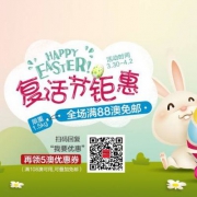 Pharmacy4less：复活节钜惠 全场满AU$88免邮（限重1.5kg）