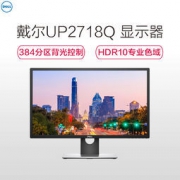 DELL 戴尔 UP2718Q 27英寸 4K高分辨率 HDR10 显示器