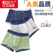 11点抢 红豆 男童纯棉内裤 3条装 4.9高评分