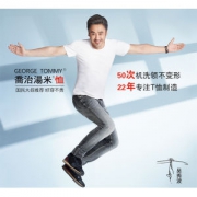 吴秀波代言 乔治汤米 纯棉短袖T恤