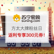 方太大牌粉丝日