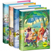 中国四大名著 少儿彩图注音版