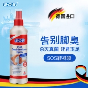 德国原装进口 SOS 特效祛真菌 除脚气喷雾 250ml