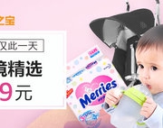 镇店之宝！母婴跨境精选