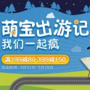 促销活动：京东商城 自营玩具 部分商品