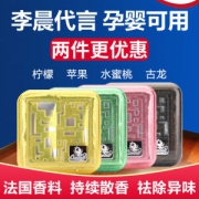 香百年 汽车香膏 持久清新淡香