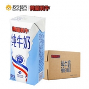 限南京： DutchCow 荷兰乳牛 全脂纯牛奶 200ml*36 蓝钻整箱装 *5件 209.5元包邮（双重优惠）