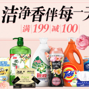 某东 家居洁净 纸品清洁