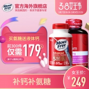 Schiff 旭福 Move Free 维骨力 红盒基础保健配方170粒+液体VD钙软胶囊