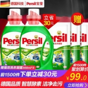 宝莹 进口浓缩酵素强效去污洗衣液 1.35L*2瓶 赠洗衣液3袋