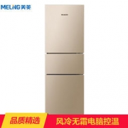 MELING 美菱 BCD-218WE3CX 218升 风冷无霜三门冰箱