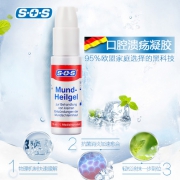 SOS 口腔溃疡凝胶 10ml 1分钟见效 德国原装进口
