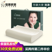 刘涛代言，玺堡 泰国乳胶枕 高低波形枕