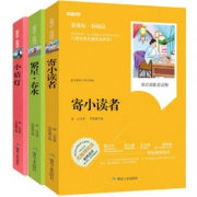 语文老师推荐！冰心三部曲（繁心春水 寄小读者 小桔灯） 18.5元包邮