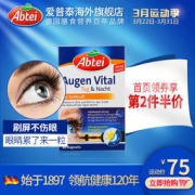 保护眼结膜健康！德国进口 Abtei 爱普特 叶黄素软胶囊 30粒