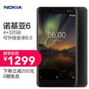 Nokia 诺基亚6 第二代 4GB+32GB 全网通4G手机