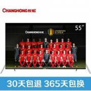 CHANGHONG 长虹 55D6P 55英寸 平板LED液晶电视