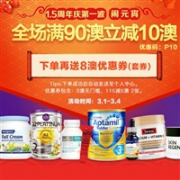 澳洲Pharmacy4Less中文网1.5周年庆第一波闹元宵