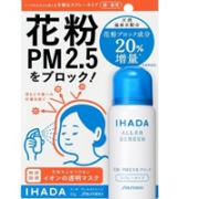 新版资生堂IHADA 防花粉/微尘/抗PM2.5喷雾型隐形口罩50g