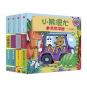 《小熊很忙系列：套装1+2+3》3D互动游戏书 共13册全套