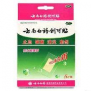 云南白药 创可贴创口贴（防水超薄型）5片