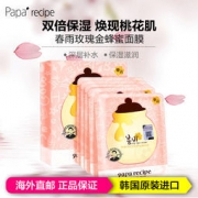 Papa recipe 玫瑰24K黄金蜂巢面膜 5片 *2件