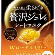 超多精华！utena 佑天澜 黄金果冻 精油高保湿蜂王浆面膜 3片