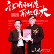 成龙大哥代言品牌 志高 家用多功能料理机