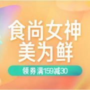 蝴蝶节 生鲜专题