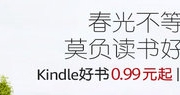 Kindle电子书 限时特惠