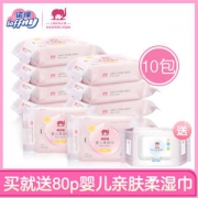 诺绵 婴儿手口专用湿巾 25抽*10包 送80抽