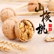 菜源食品 山核桃一斤袋装