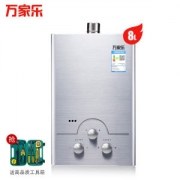 万家乐 热水器 8L 进口铜芯电机 冬夏双用
