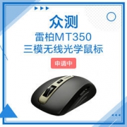 雷柏MT350三模无线光学鼠标