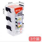 禧天龙 透明小型收纳箱 3个
