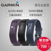 佳明（GARMIN）   vivosmart 3 智能运动光学心率手环