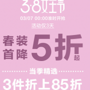 GAP官方旗舰店 女王节童装促销
