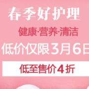 春季好护理，健康·营养·清洁，