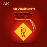 福袋！爱恋伊女士内衣  两套文胸套装