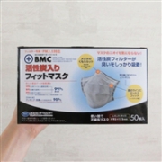 日本BMC活性炭口罩 四层过滤 防雾霾/病菌/PM2.5/尘螨 50枚