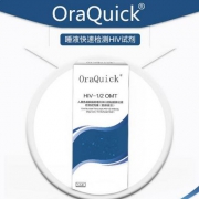 恐艾必撸，血唾双检 美国OraQuick 艾滋病hiv检测试纸