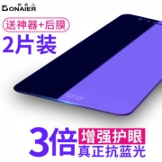 华为 荣耀 多系列手机钢化膜 2片 送神器+后膜