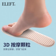 屈臣氏热卖 ELEFT除臭按摩鞋垫 3双