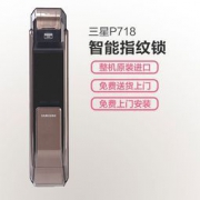SAMSUNG 三星 SHS-P718 指纹电子密码锁