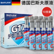 巴孚 G17 经典型 汽油添加剂 德国巴斯夫原液 80ml*10瓶